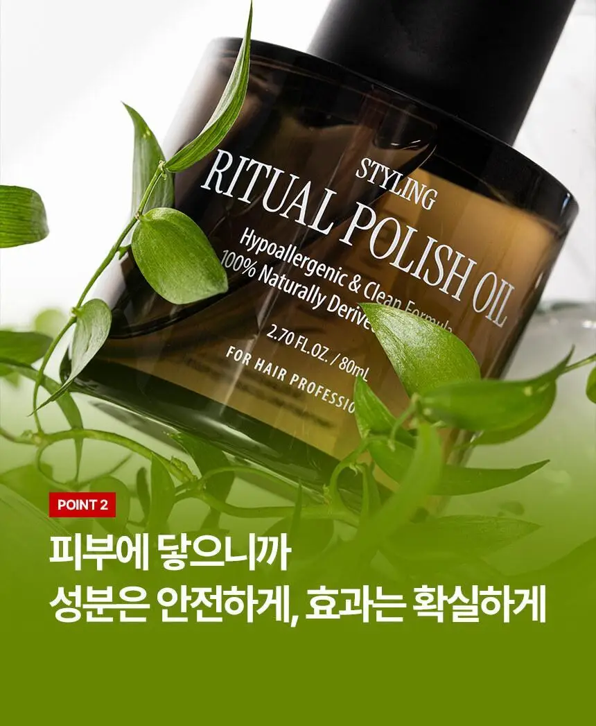 [리뉴얼] 커리쉴 리추얼 폴리쉬 오일 80ml 상세페이지 10